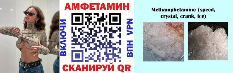 купить наркотики сайты  hydra tor  Amphetamine 97%  Магадан 
