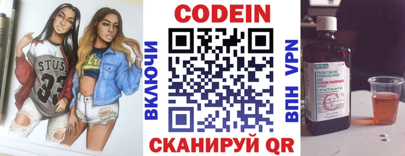 Кодеин Purple Drank  MEGA сайт  Магадан  купить  