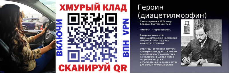 ГЕРОИН герыч  mega зеркало  shop состав  Магадан 