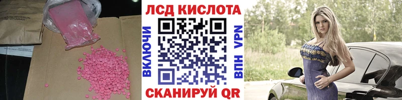 ЛСД экстази кислота  Магадан 
